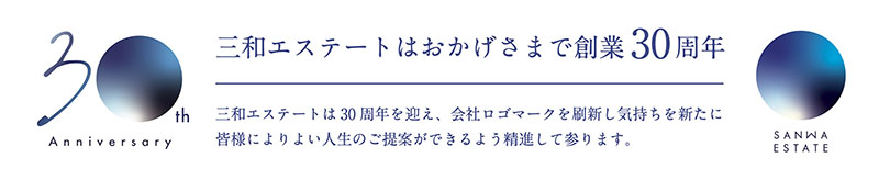 三和エステート株式会社