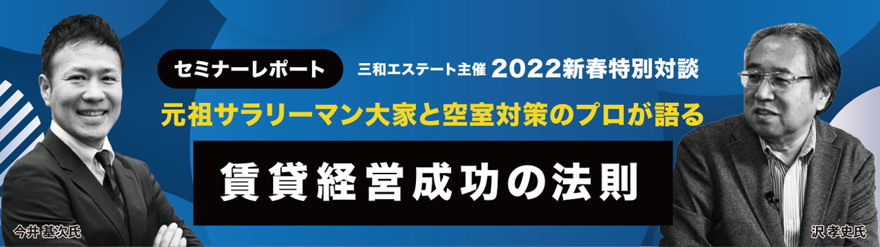 2月11日にオンラインセミナーを開催いたしました！