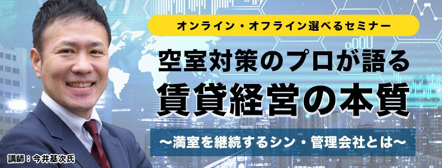 2022年6月18日にハイブリッドセミナーを開催いたしました！