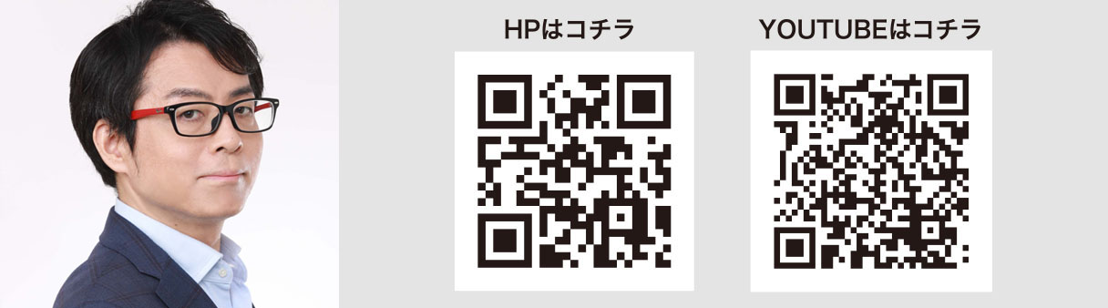 どうなる生前贈与？相続時精算課税制度が改正される？「渡邊先生のちょっとイイ話」(3)