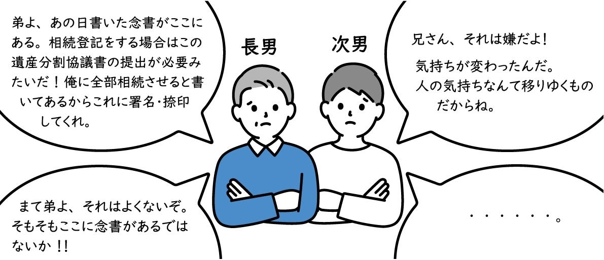 相続させたくない相続人がいる場合は？生前の相続放棄のポイントを専門家が解説します「司法書士・進藤 亜由子先生のトラブル回避ガイド」(3)