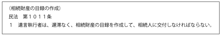 通知の内容