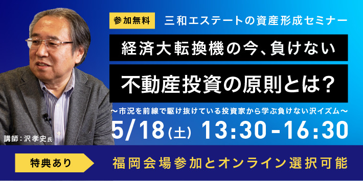 セミナー詳細