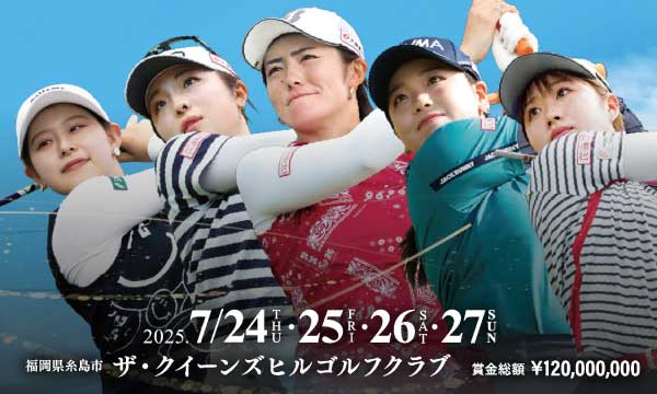 【賃貸管理オーナーの皆さま】「いい部屋ネットレディス」観戦チケットのご案内(0)