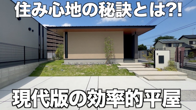 YouTubeチャンネル「ゆっくり不動産」にてHAUS piattoをご紹介いただきました！(0)