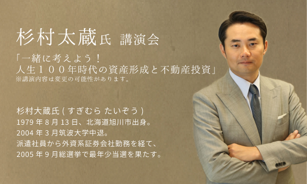 「和恩会２０２５」開催概要