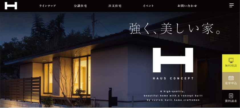 注文住宅・分譲住宅の魅力を再編集、住まいのイメージを描けるサイトへと刷新