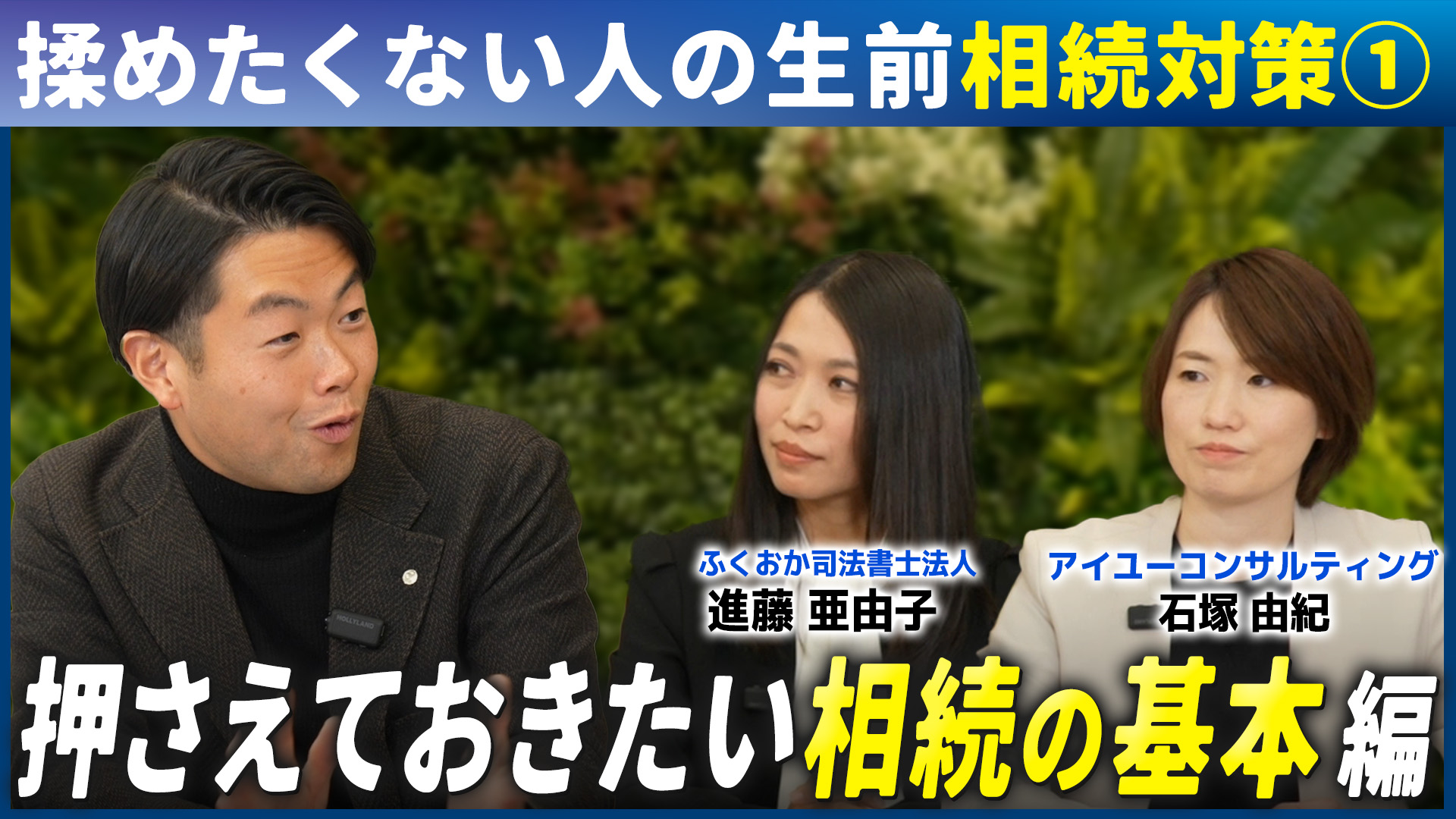 相続対策を動画で学べる新コンテンツを開始(0)