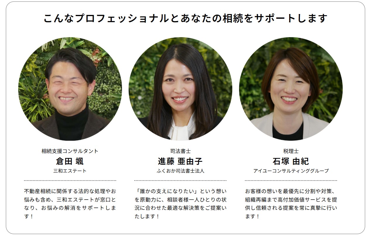 ■ 専門家との連携 