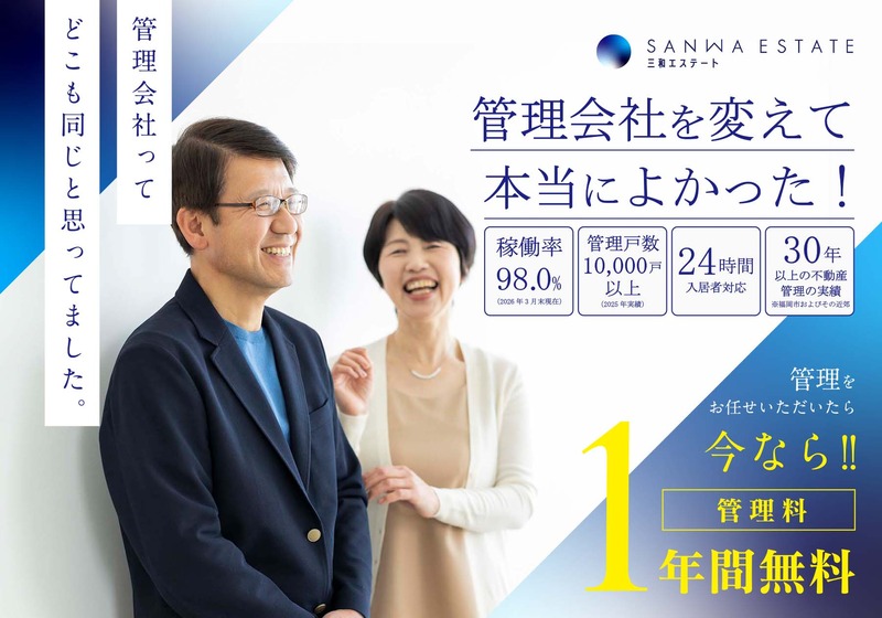 「その管理会社のままで大丈夫ですか？」オーナーの悩みに応える賃貸経営相談サイトを公開(0)