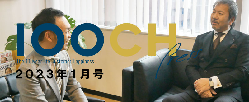 100CHニュース