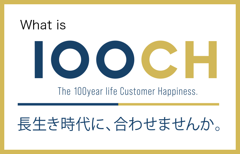 100CHとは