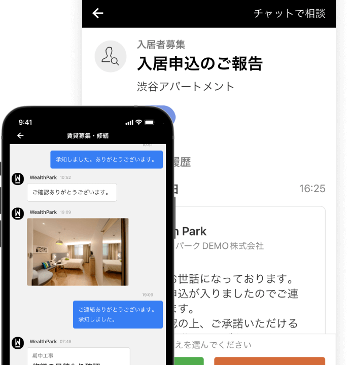チャット