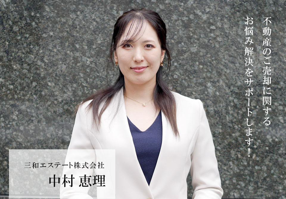 お悩み解決をサポートします