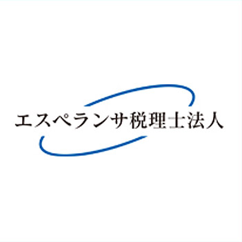 エスペランサ税理士法人