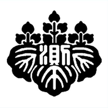山田 高士